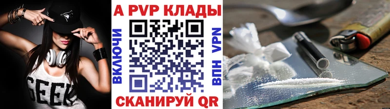купить   Кировск  A-PVP Crystall 