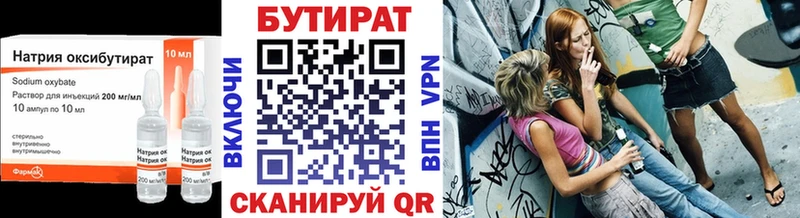 купить наркотики сайты Кировск Бутират буратино