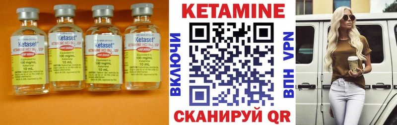 КЕТАМИН ketamine Кировск