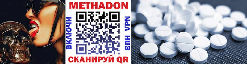 цены   Кировск  МЕТАДОН кристалл 